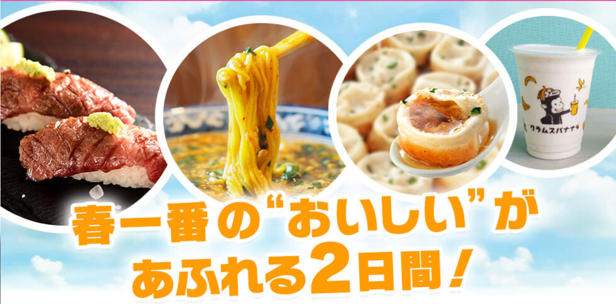 万博記念公園３大イベント情報 ２日間同時開催 フード30店舗以上 アウトドア スポーツサイクルフェスティバル 東の広場 お祭り広場 吹チャン
