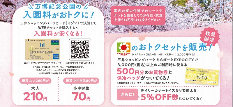 桜まつり22開催情報 日本さくら名所100選の桜が見れる日程 見どころ 見頃全てお届け 万博記念公園 吹チャン 桜まつり22開催情報 日本さくら名所100選の桜が見れる日程 見どころ 見頃全てお届け 万博記念公園 吹チャン