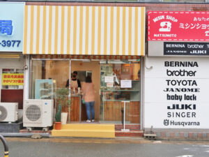 すいちゃん吹ちゃん吹チャン　豊津駅近く　パン屋さん　豊津　パン屋　可愛い