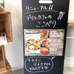 【『ここぺり』がデリとカフェにリニューアル！！】キッチンカーの味をお店で(*´ω｀*)@JR岸辺駅すぐ