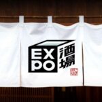 【EXPO 2025 まであと500日★】12/10（日）メイシアターで開催される「EXPO酒場」