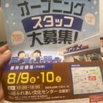 【とにかく安さが魅力！】9月中旬：山田「サンディ」ができます！＠山田東