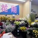 【この夏、吹田の商店街にいい店あります（錦通商店街）】お盆のお花はこちらで♪お花屋さん「花翔」