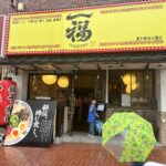 【吹田のラーメン屋めぐり】無料トッピングもうれしい『博多豚骨ラーメン　一福』@緑地公園駅すぐ