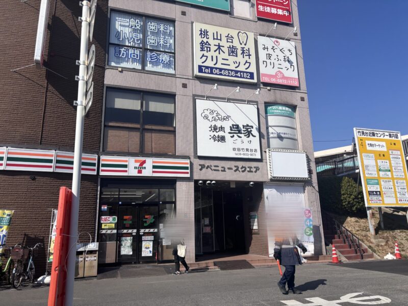 オープン情報 オープン、居酒屋、吹田居酒屋、竹見台居酒屋