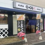 【吹田で世界を感じよう】くら寿司の大阪・関西万博出店記念ハンズハンズプロジェクト吹田で食べられるメニューまとめ