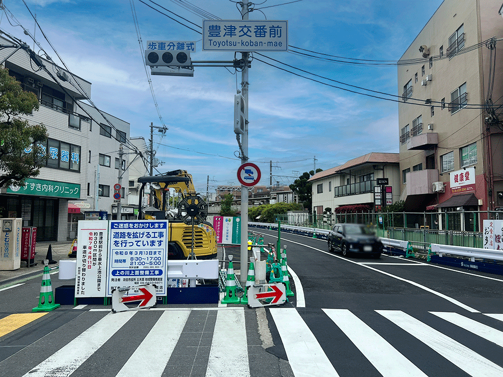 吹田市阪急千里線豊津駅前の豊津交番前交差点