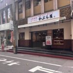 【5/23(金)オープン！】気軽に立ち寄れる居酒屋「大衆酒場ラーメン　かぶら屋」@江坂ドンキホーテすぐ近く