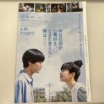 関西大学が舞台となった映画『今日の空が一番好き、とまだ言えない僕は』の聖地巡礼をしてきました【前編】＠関大前