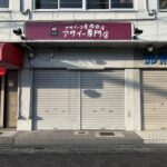 【2025年7月上旬オープン☆】こだわりのアサイーと極上のグリークヨーグルトが楽しめる「アサイー工房 吹田」＠阪急吹田駅すぐ