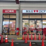 【話題の“あのタレ”を買ってみた！】「ロピア吹田千里丘店」@千里丘北（スーパービバホーム千里丘敷地内）