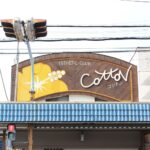 【☆新店オープン情報☆】2025年7月18日(金)ウィークエンドカフェ「Cotton」がオープン＠片山商店街