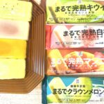【《月一企画》みんな大好き！吹田のコンビニをぶら〜り★】夏といえばアイス！セブンの『まるでシリーズ』をご紹介❤︎