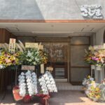 【8/27オープン初日に突撃！】ランチでA5黒毛和牛ハンバーグ！「焼肉こじま 離れ 大阪江坂」@江坂