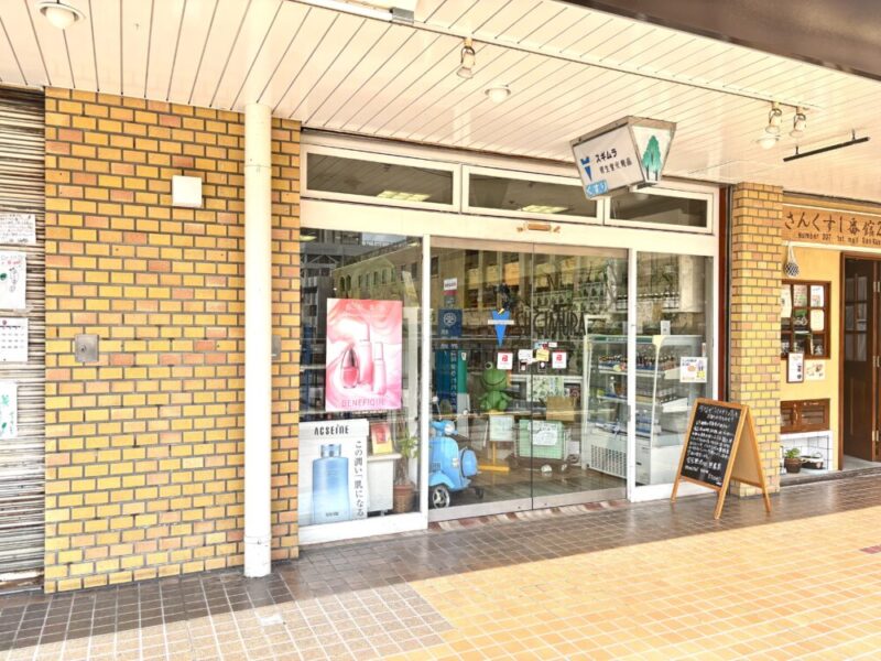 【80歳のキレイな看板店主】吹田で50年以上愛される‟元気になれる薬店”「Health&Beautyスギムラ(薬店)」@JR吹田駅すぐ ...