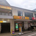 【江坂に12月上旬初オープン！】スシローグループの居酒屋「鮨 酒 肴 杉玉」@吹田市豊津町