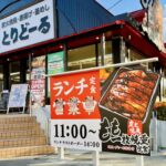 【最新情報！】山田駅前「やきとり屋とりどーる 吹田店」のOPENが11月19日に決定！！@山田駅前