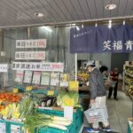 【毎日たまごが大特価！】新鮮野菜・果物が手に入る地域密着型の青果店「笑福青果」＠山田北