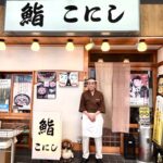 【寿司職人、時々エンターテイナー】ユニークな店主が人を惹きつける「鮨こにし」＠旭通り商店街（JR吹田駅）