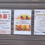 【2026年11月オープン予定！】吹田本社の洋菓子メーカー「ユージー株式会社」が展開するカフェ併設のケーキ屋！＠岸部北