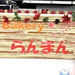 【人とのつながりがパンに詰まった吹田のベーカリー】若き店主が営む「らんまん」＠竹見台マーケット内