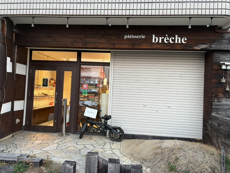 bréche（ブレーシュ）外観