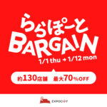 新春＊エキスポシティの初売りSALE！！！福袋開封します！！！＠ららぽーとEXIPOCITY