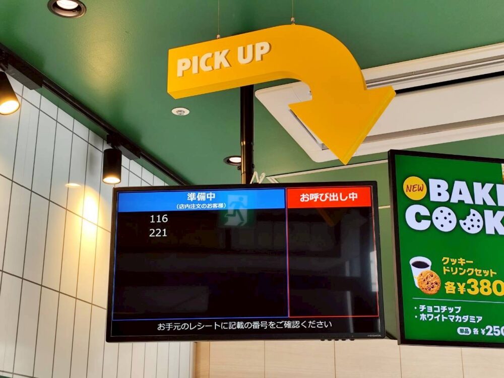 できあがりを知らせる掲示板