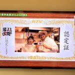 【よ～いドン！人間国宝さん認定のカレーも！】こだわりの22ショップがあつまる！「第17回 竹見台ワンダフルマルシェ」＠竹見台マーケット