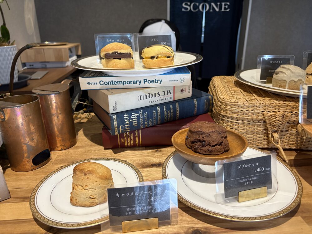 こだわりのスコーン