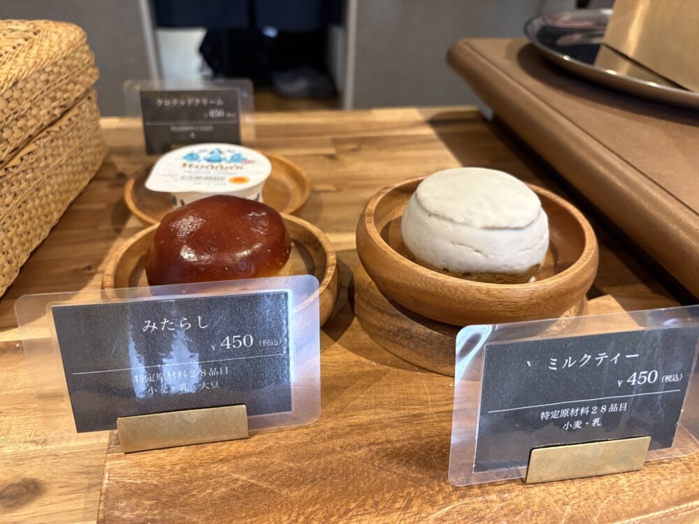 みたらしスコーン