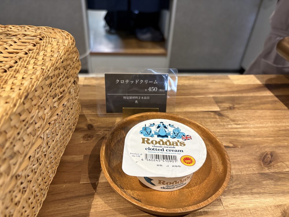 クロテッドクリーム