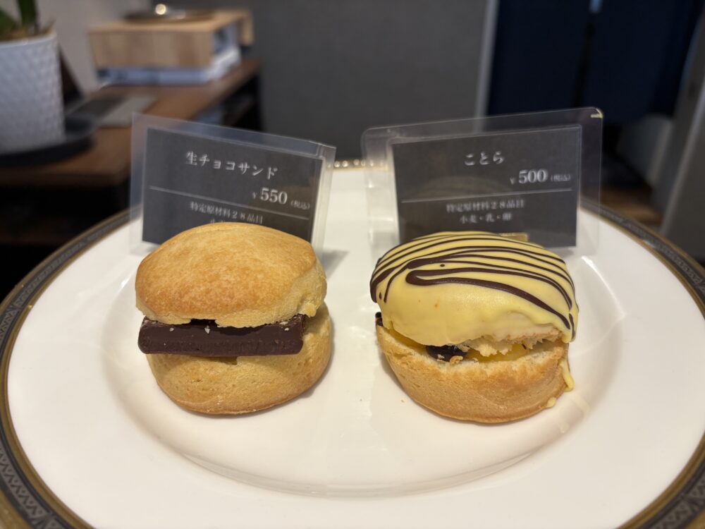 ことらスコーン