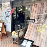 【疲れた時に笑顔になれる、愛情たっぷりのお弁当】想いと温もりを届け続ける弁当屋「おうちごはんgrin」＠山田東