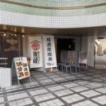 【吹チャン！の輪】選べる3種のスープ☆コク深い豚骨スープで食欲が止まらない♪「麺房 豚くらふと」を再訪♪@江坂公園前