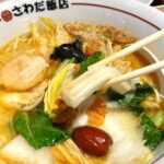 【メディアで話題のお店が吹田に♪】本格中華の味がフードコートで食べられる！「さわだ飯店」＠エキスポシティ