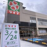 【続報！】「ライフ緑地公園店」が3月24日オープン予定！隣の「ニトリ江坂店」も着工開始@江坂町