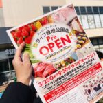 【プレオープン日に潜入！】先着商品やクーポンも！3/25オープンの「ライフ緑地公園店」@江坂町