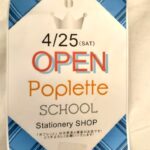 【新店オープン情報！】4月25日（土）、イオン吹田3階に文房具と雑貨の店「Poplette（ポプレット）」が開店＠JR吹田駅すぐ
