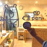 【吹田チャン！の輪】毎回売り切れ御免！な人気パン屋「くまpan」6月開催予定の吹チャン！マルシェに出店決定＠南金田