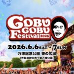 【浜ちゃん主催フェス再び！】GOBUGOBU Festivalが2DAYS開催！