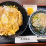 【江坂の老舗名店！】出汁が効いた“ふわとろカツ丼”が絶品すぎる蕎麦処「兵六そば」＠江坂町