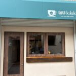 【新店オープン情報！】6月開業予定！スペシャリティーコーヒースタンド＆焙煎ラボ「珈琲kikiki」@朝日町