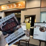 【7月3日グランドオープン！】プレオープン初日徹底レポ！「焼肉モトカラ」がトナリエ南千里に誕生！@津雲台