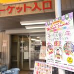 【6/21（日）スペシャルマルシェ開催！】44ものSHOPが大集結！紙芝居からバケツドラムのパフォーマンスまで！「第19回竹見台ワンダフルマルシェ」@竹見台マーケット
