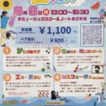 【8/9開催！】全力で音楽と夏を楽しもう！「音楽教室Noteこども夏フェス」