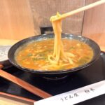 【出汁とコシに感動！】ご縁を大切にする店主が営む「だし自慢 うどん屋 柏本」＠五月が丘