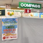 【8月1日☆グランドオープン】イズミヤショッピングセンター千里丘内に「文具のコンパス COMPASS」がオープン！＠山田南