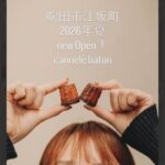 【新店オープン情報！】7月オープン予定！想いのバトンを繋ぐリレー！ママも主役のカヌレ専門店「cannelé baton（カヌレバトン）」@江坂