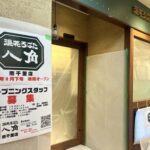 【9月28日復活オープン予定！】50年前に南千里で創業した、あの「浪花ろばた八角」がトナリエ南千里にカムバック！@津雲台